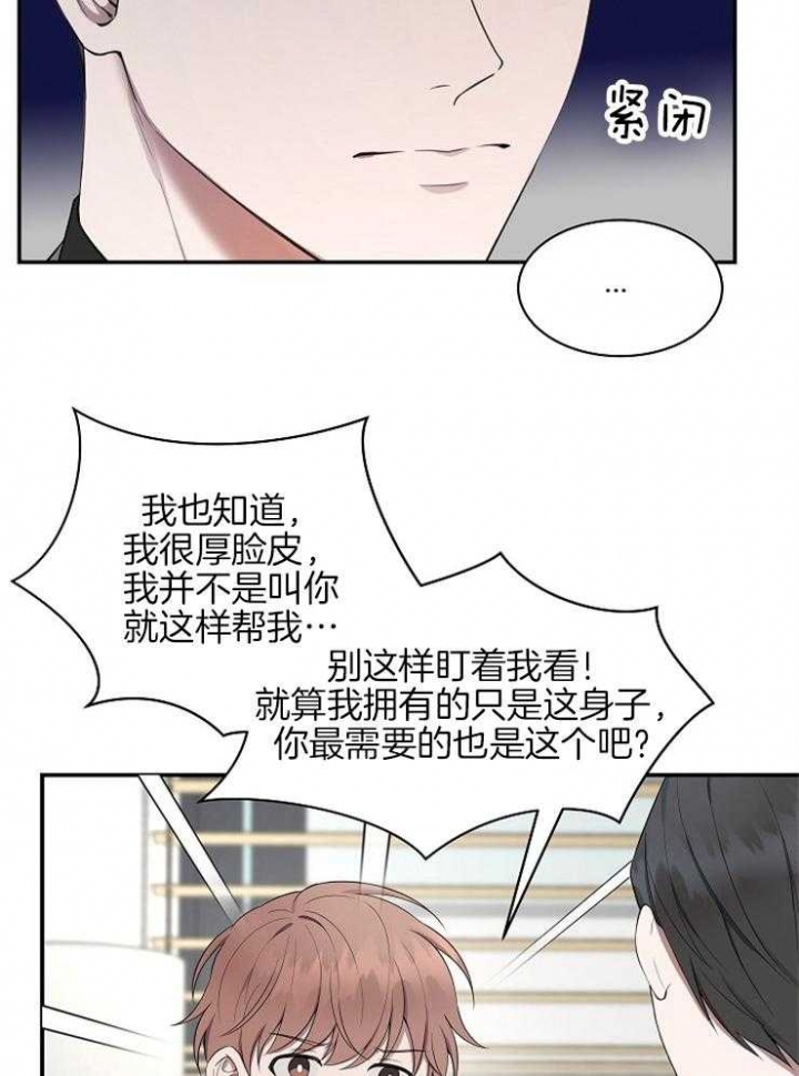 《奋斗》漫画最新章节第46话免费下拉式在线观看章节第【23】张图片