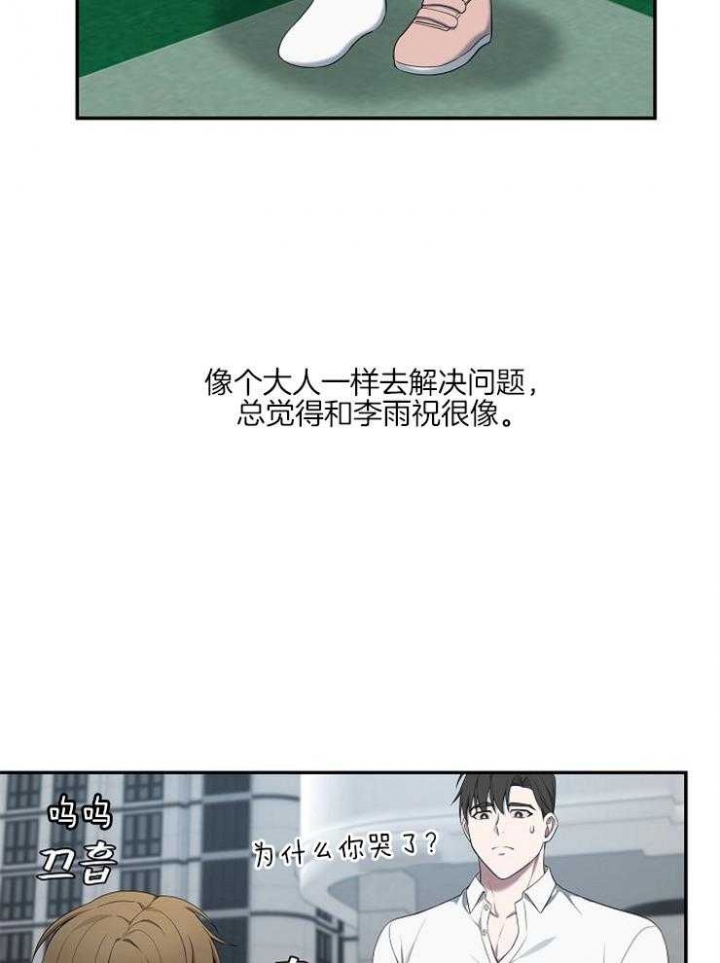 《奋斗》漫画最新章节第38话免费下拉式在线观看章节第【23】张图片