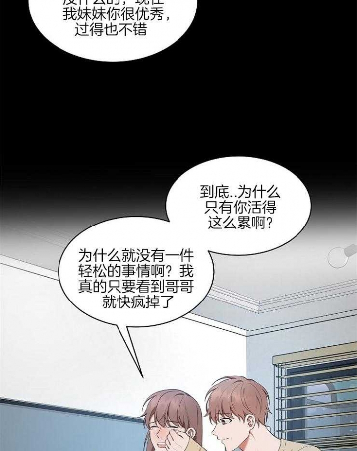 《奋斗》漫画最新章节第37话免费下拉式在线观看章节第【7】张图片