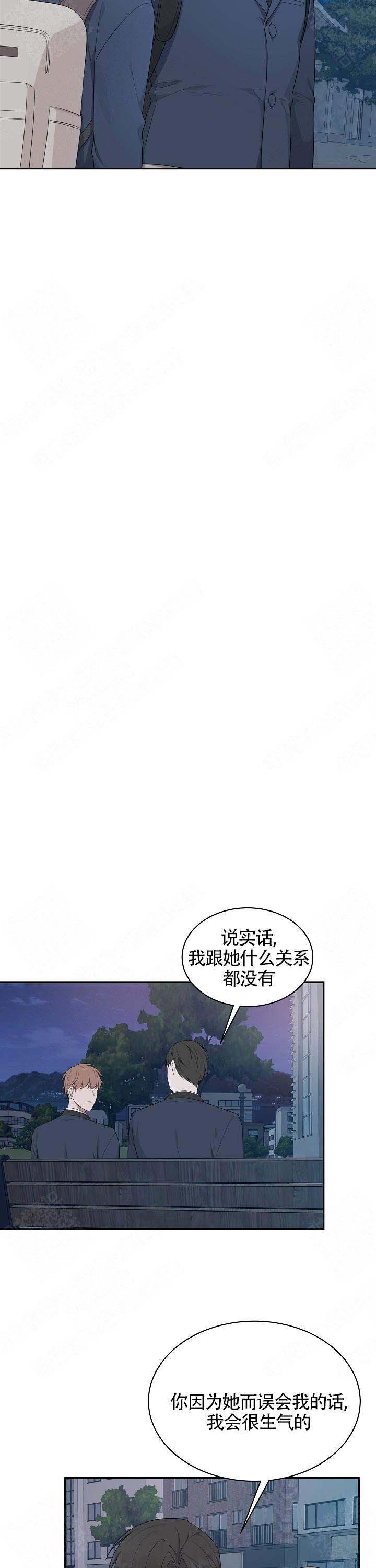 《奋斗》漫画最新章节第19话免费下拉式在线观看章节第【3】张图片