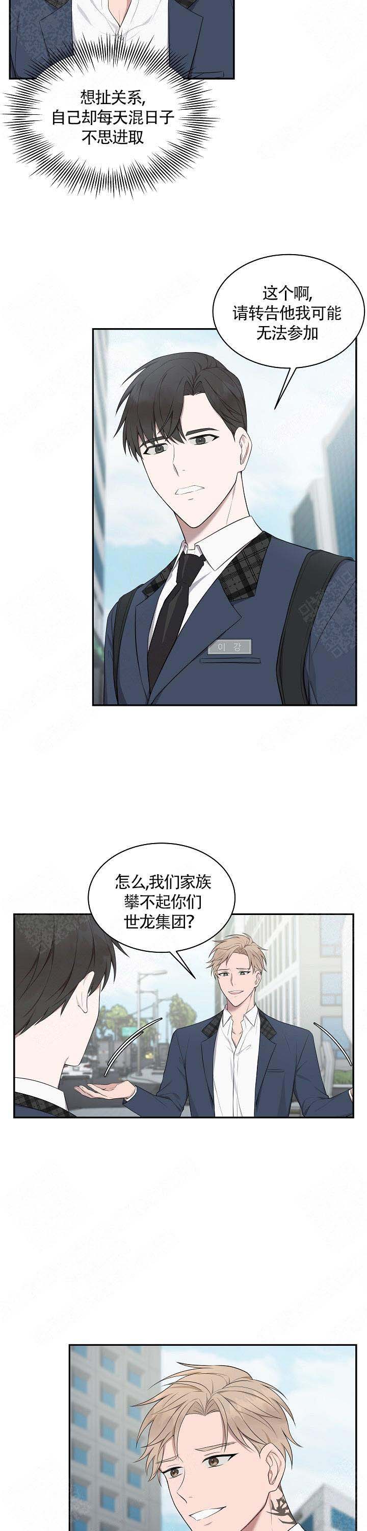 《奋斗》漫画最新章节第7话免费下拉式在线观看章节第【6】张图片