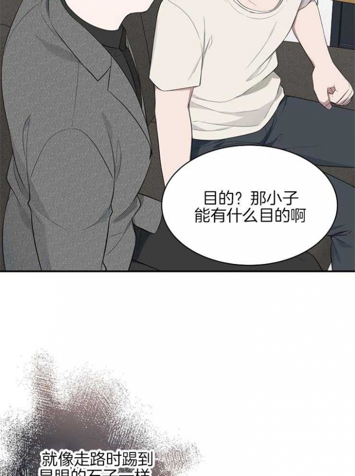 《奋斗》漫画最新章节第46话免费下拉式在线观看章节第【33】张图片