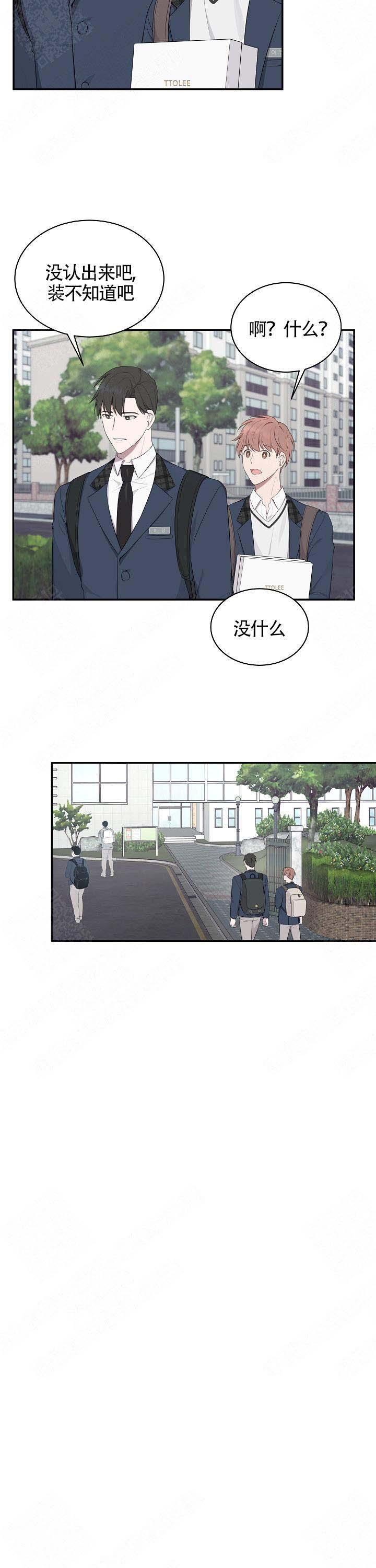 《奋斗》漫画最新章节第16话免费下拉式在线观看章节第【14】张图片