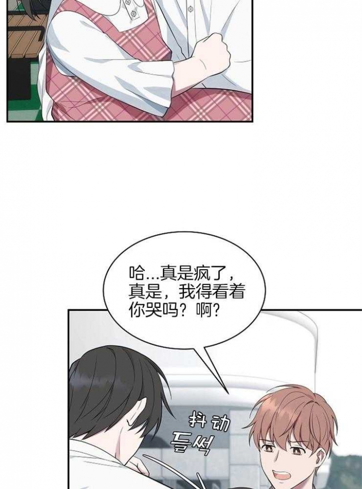 《奋斗》漫画最新章节第39话免费下拉式在线观看章节第【28】张图片