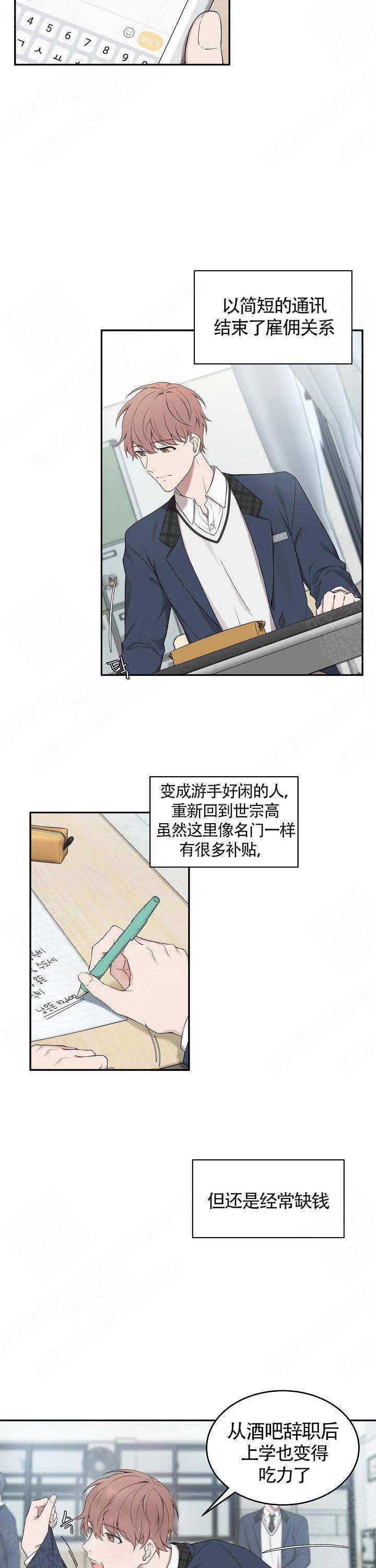 《奋斗》漫画最新章节第1话免费下拉式在线观看章节第【7】张图片