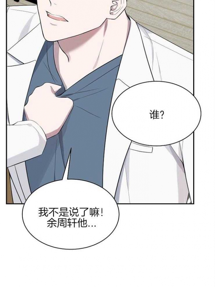 《奋斗》漫画最新章节第36话免费下拉式在线观看章节第【14】张图片