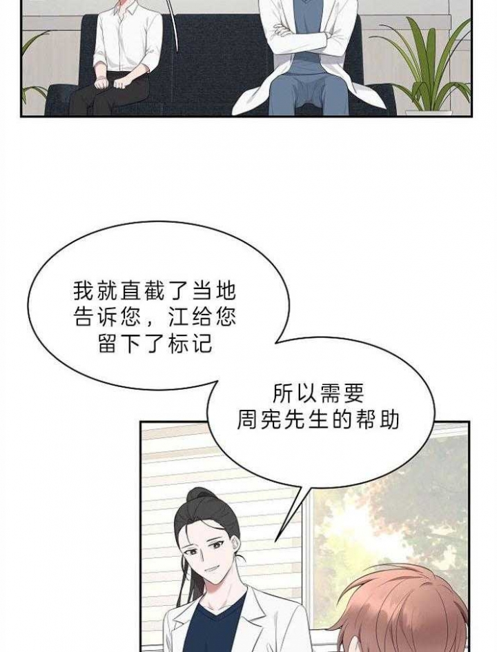 《奋斗》漫画最新章节第30话免费下拉式在线观看章节第【7】张图片