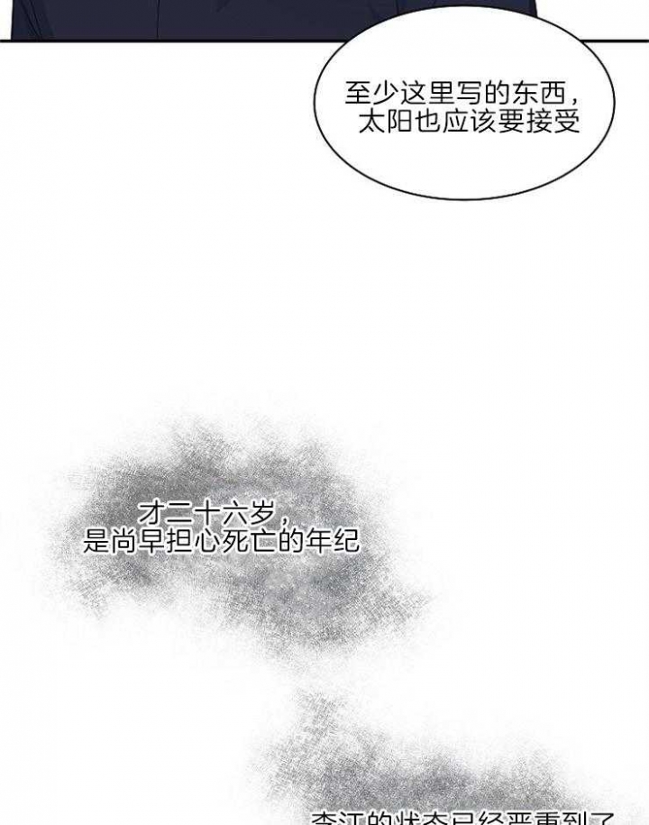 《奋斗》漫画最新章节第41话免费下拉式在线观看章节第【20】张图片