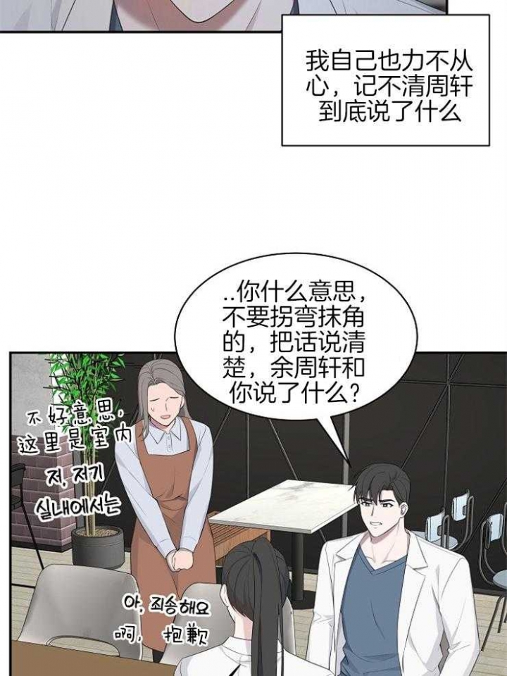 《奋斗》漫画最新章节第36话免费下拉式在线观看章节第【17】张图片