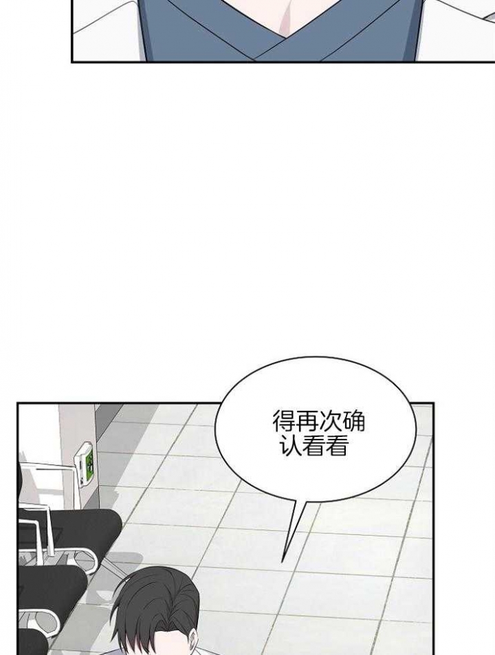 《奋斗》漫画最新章节第36话免费下拉式在线观看章节第【27】张图片