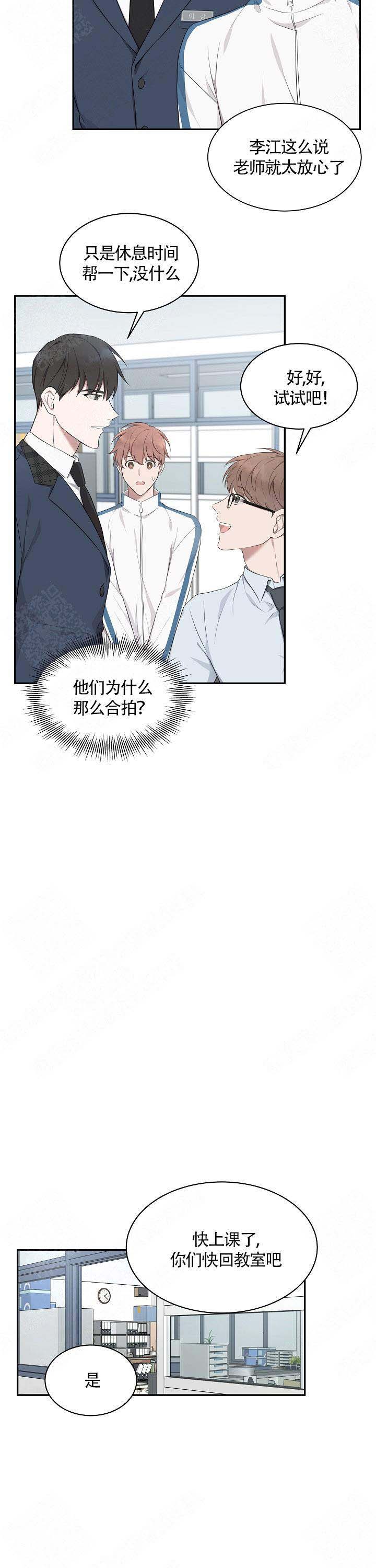 《奋斗》漫画最新章节第6话免费下拉式在线观看章节第【5】张图片