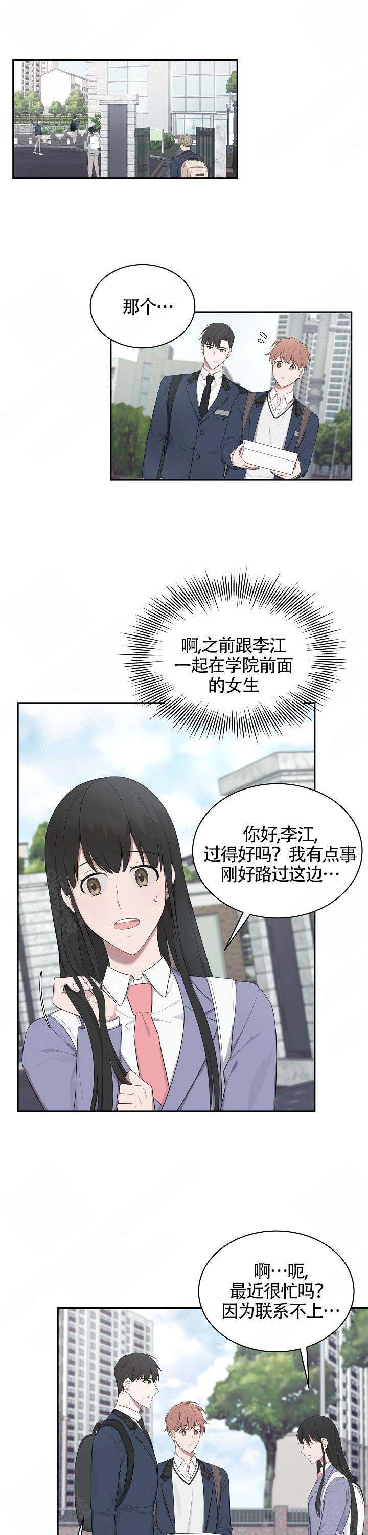 《奋斗》漫画最新章节第16话免费下拉式在线观看章节第【11】张图片