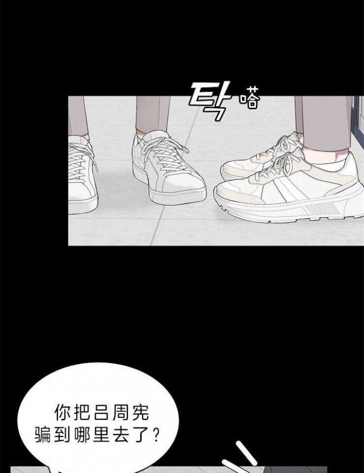 《奋斗》漫画最新章节第29话免费下拉式在线观看章节第【5】张图片