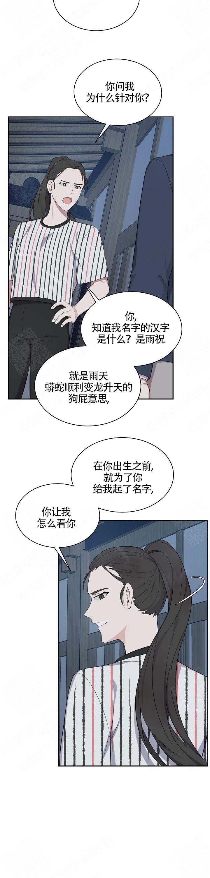 《奋斗》漫画最新章节第20话免费下拉式在线观看章节第【2】张图片