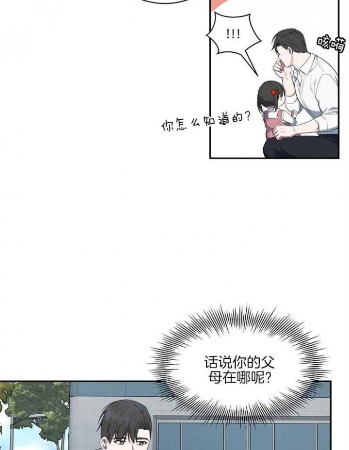 《奋斗》漫画最新章节第37话免费下拉式在线观看章节第【33】张图片