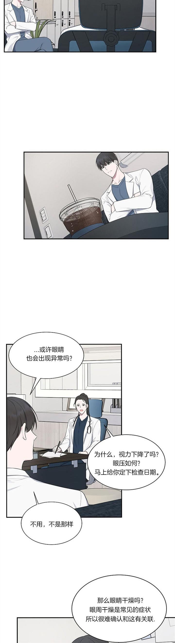 《奋斗》漫画最新章节第26话免费下拉式在线观看章节第【3】张图片