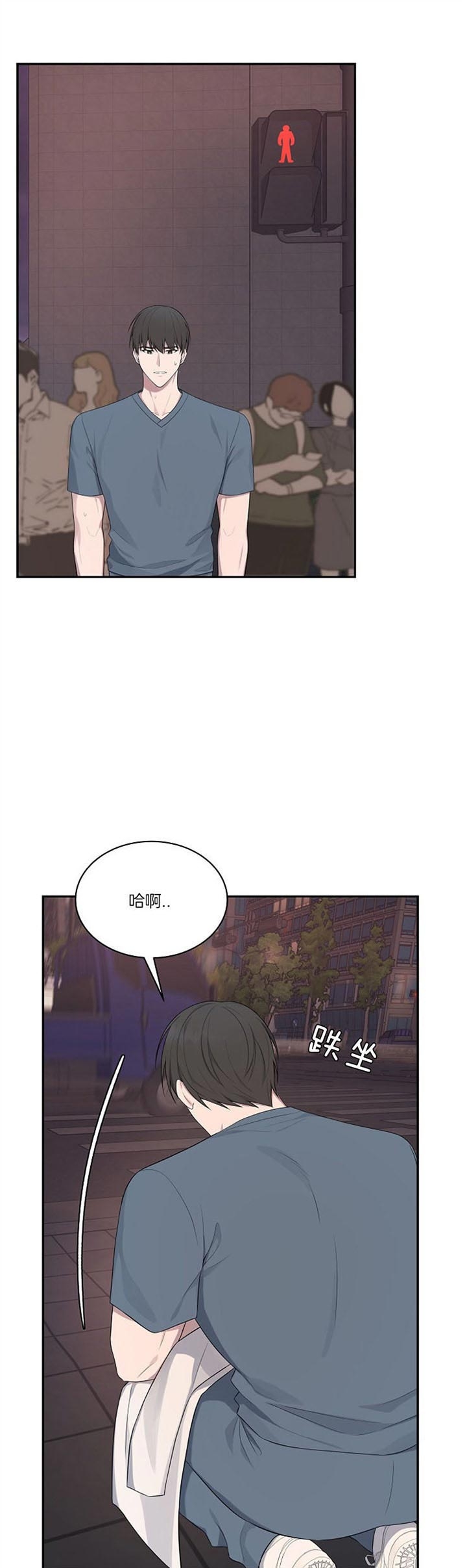 《奋斗》漫画最新章节第26话免费下拉式在线观看章节第【10】张图片