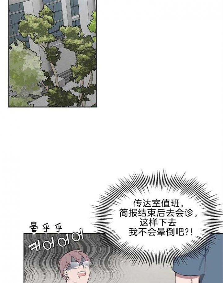 《奋斗》漫画最新章节第44话免费下拉式在线观看章节第【13】张图片