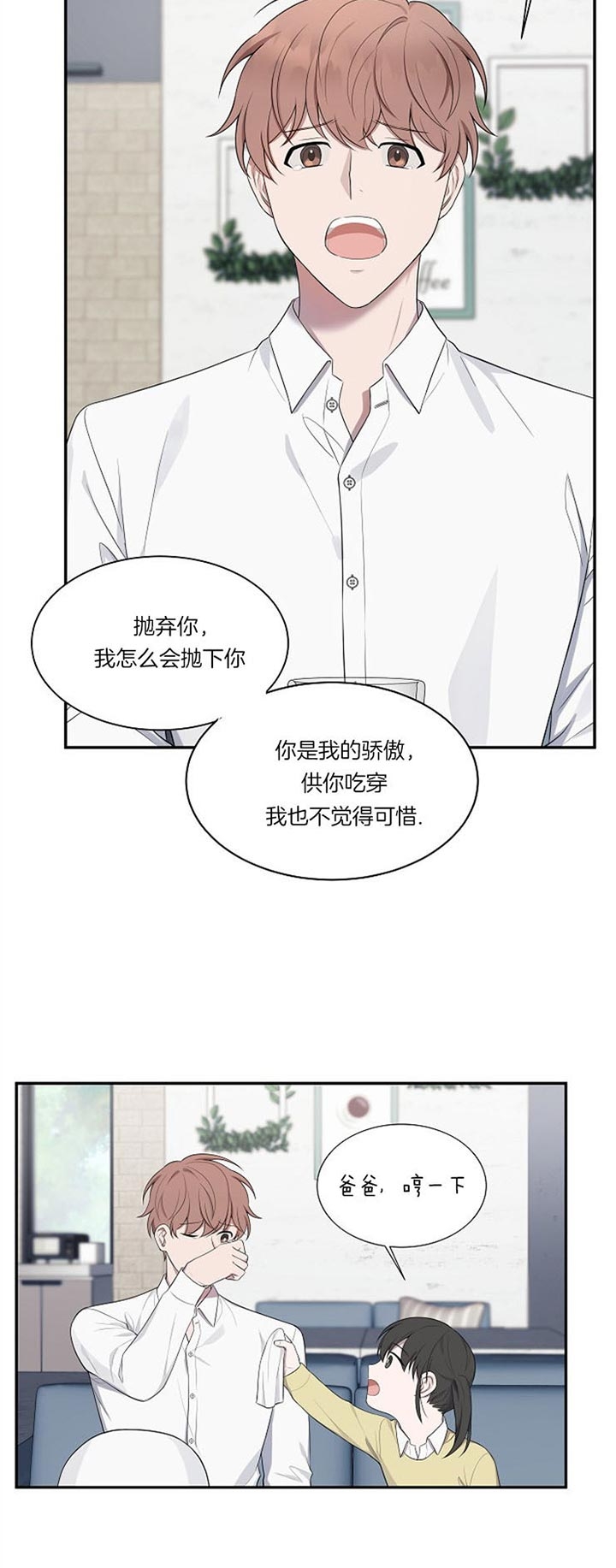 《奋斗》漫画最新章节第27话免费下拉式在线观看章节第【14】张图片