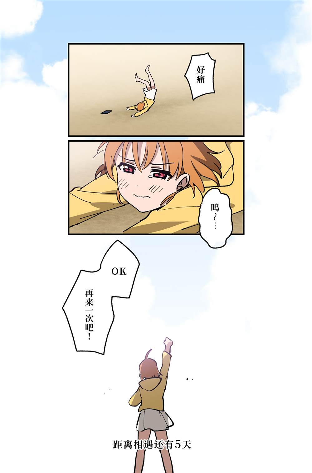 《千梨相遇前100天倒数》漫画最新章节（完结）免费下拉式在线观看章节第【31】张图片