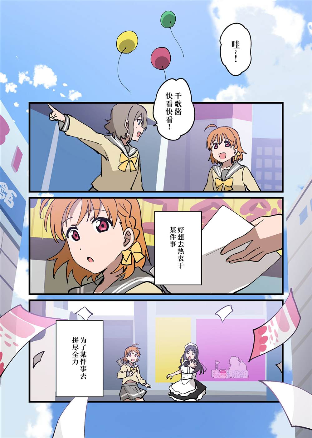 《千梨相遇前100天倒数》漫画最新章节（完结）免费下拉式在线观看章节第【22】张图片