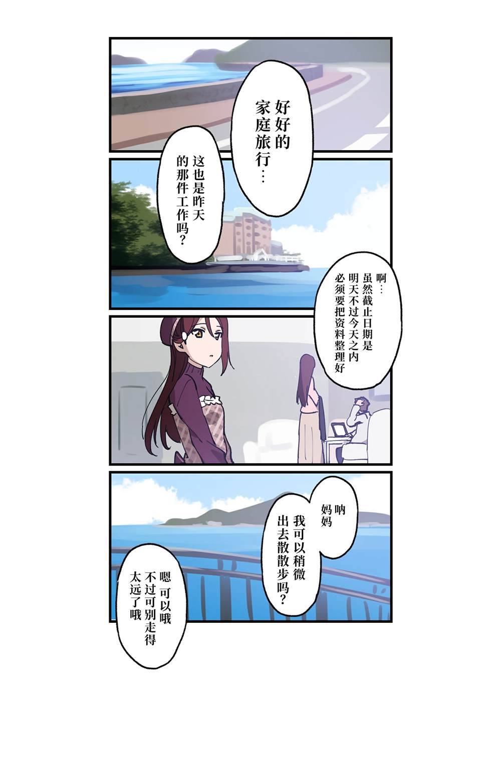 《千梨相遇前100天倒数》漫画最新章节（完结）免费下拉式在线观看章节第【11】张图片