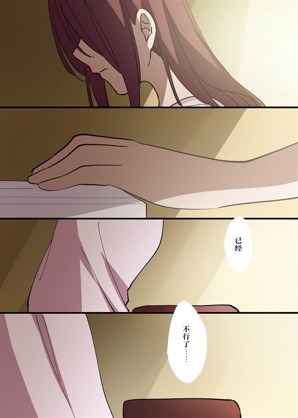 《千梨相遇前100天倒数》漫画最新章节（完结）免费下拉式在线观看章节第【4】张图片