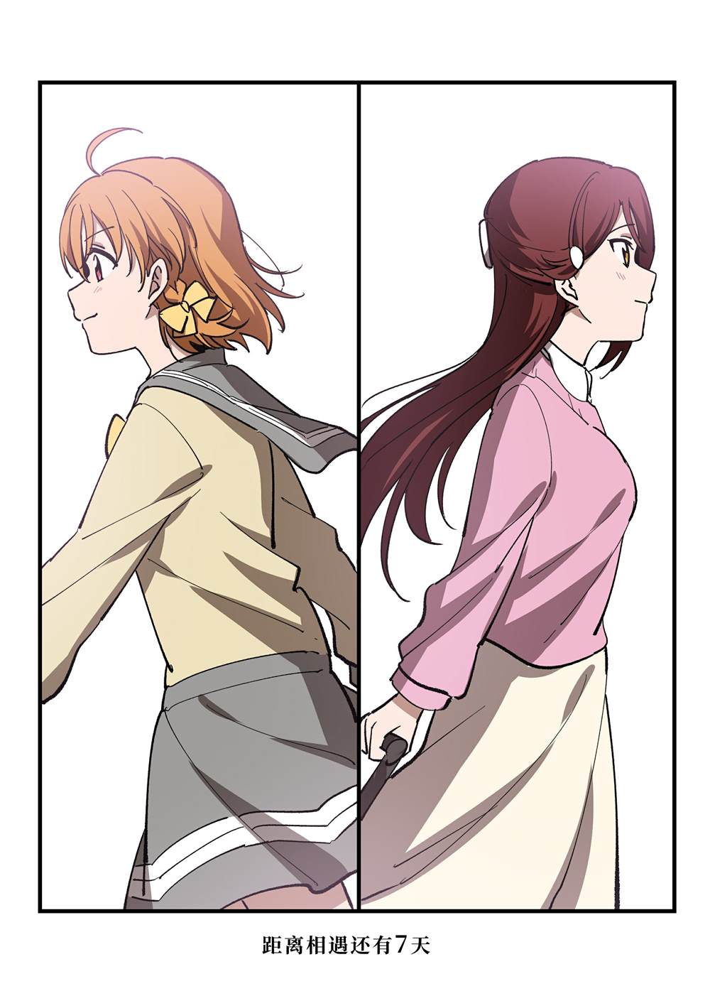 《千梨相遇前100天倒数》漫画最新章节（完结）免费下拉式在线观看章节第【28】张图片