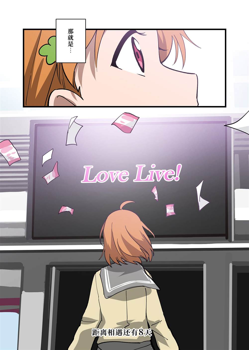 《千梨相遇前100天倒数》漫画最新章节（完结）免费下拉式在线观看章节第【25】张图片