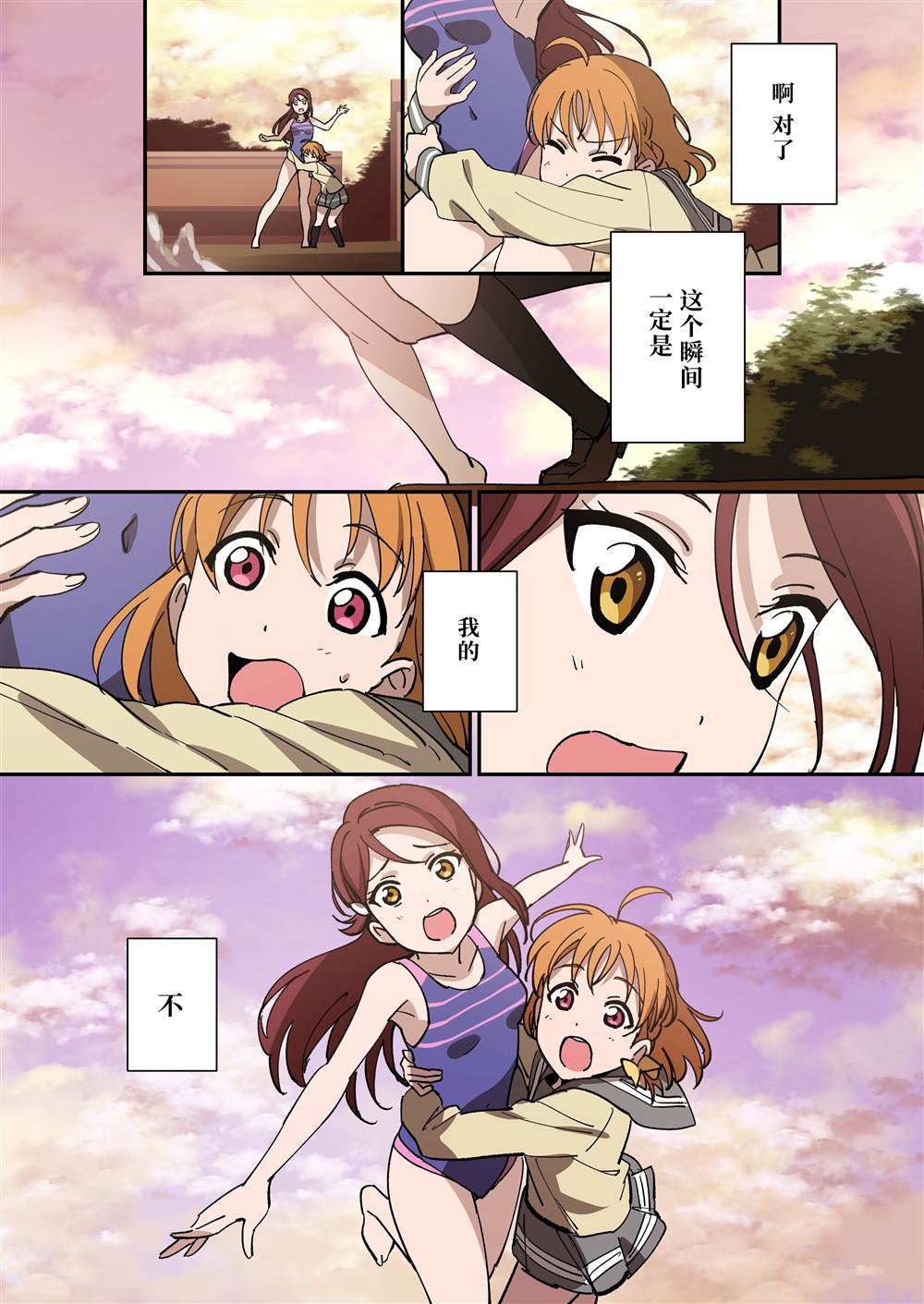 《千梨相遇前100天倒数》漫画最新章节（完结）免费下拉式在线观看章节第【39】张图片