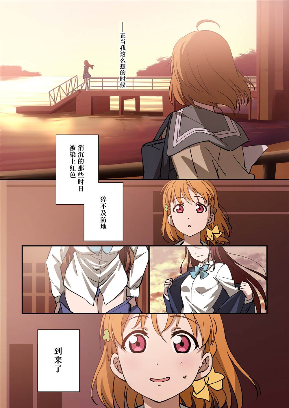 《千梨相遇前100天倒数》漫画最新章节（完结）免费下拉式在线观看章节第【38】张图片