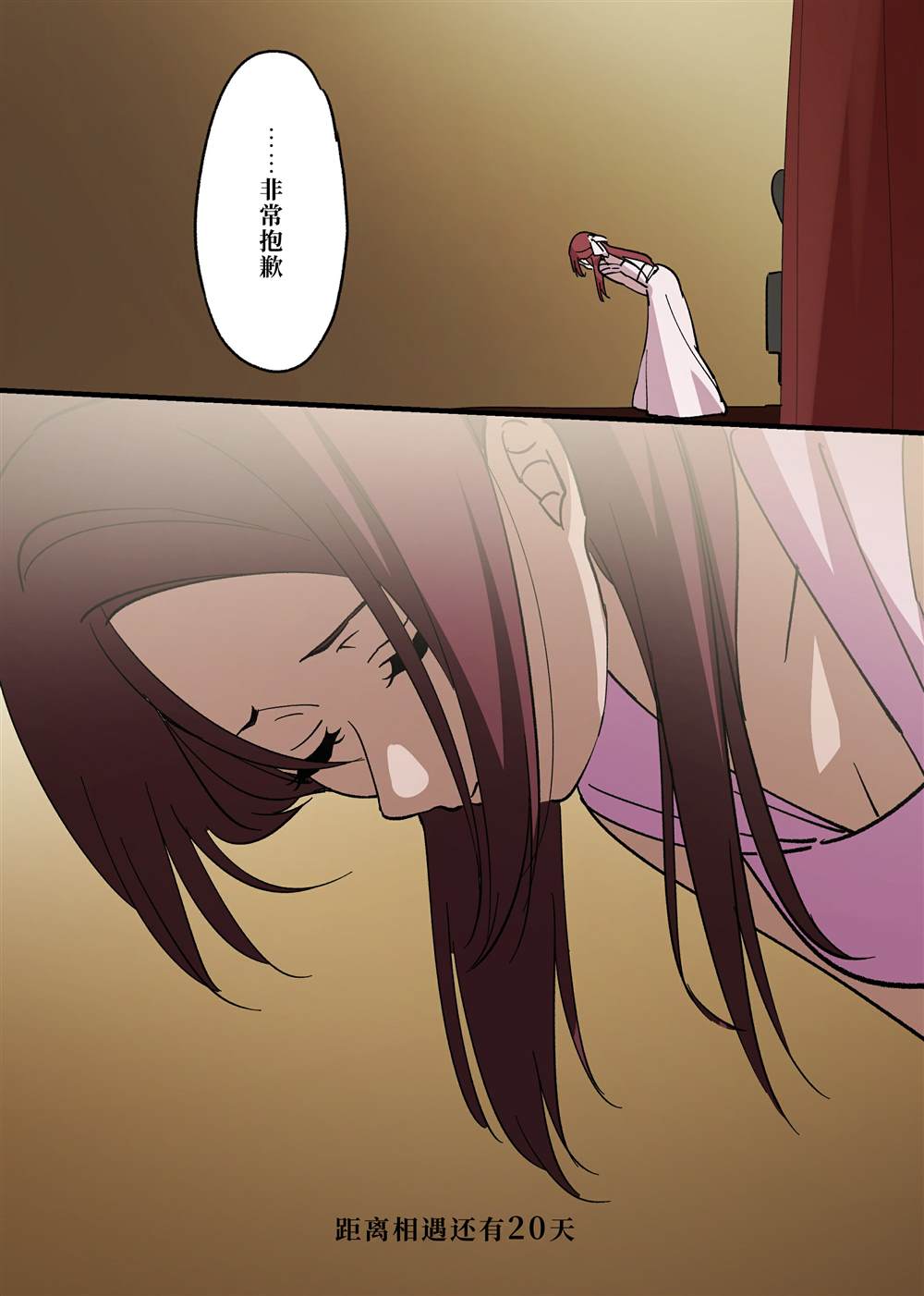 《千梨相遇前100天倒数》漫画最新章节（完结）免费下拉式在线观看章节第【5】张图片