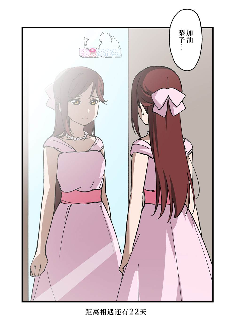 《千梨相遇前100天倒数》漫画最新章节（完结）免费下拉式在线观看章节第【1】张图片