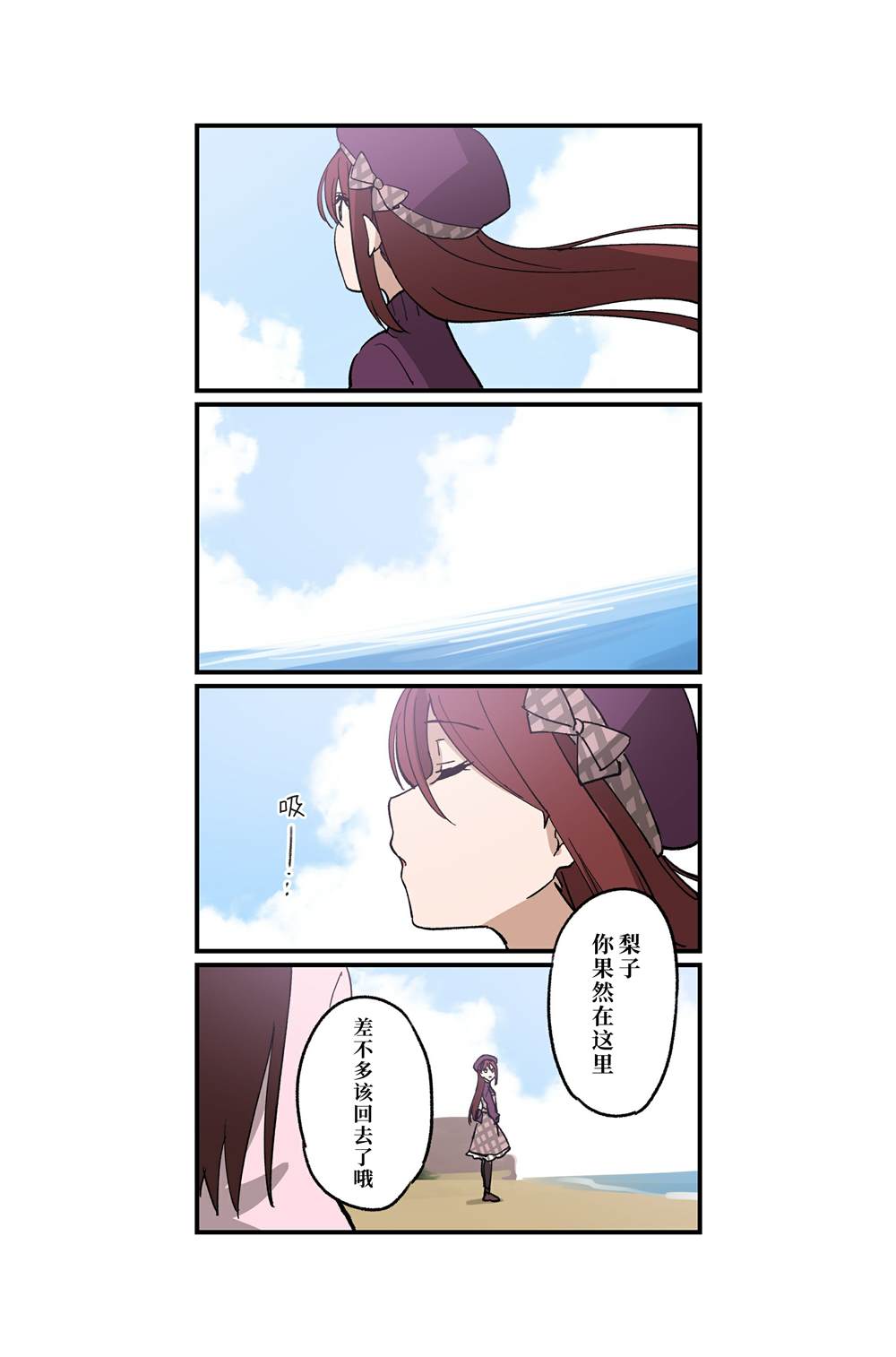 《千梨相遇前100天倒数》漫画最新章节（完结）免费下拉式在线观看章节第【15】张图片