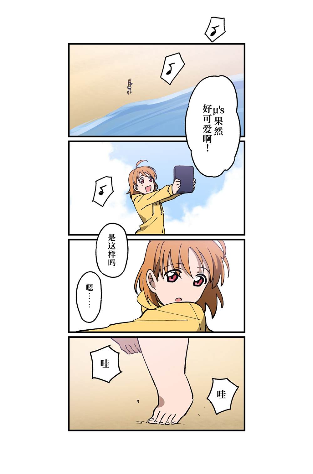 《千梨相遇前100天倒数》漫画最新章节（完结）免费下拉式在线观看章节第【30】张图片