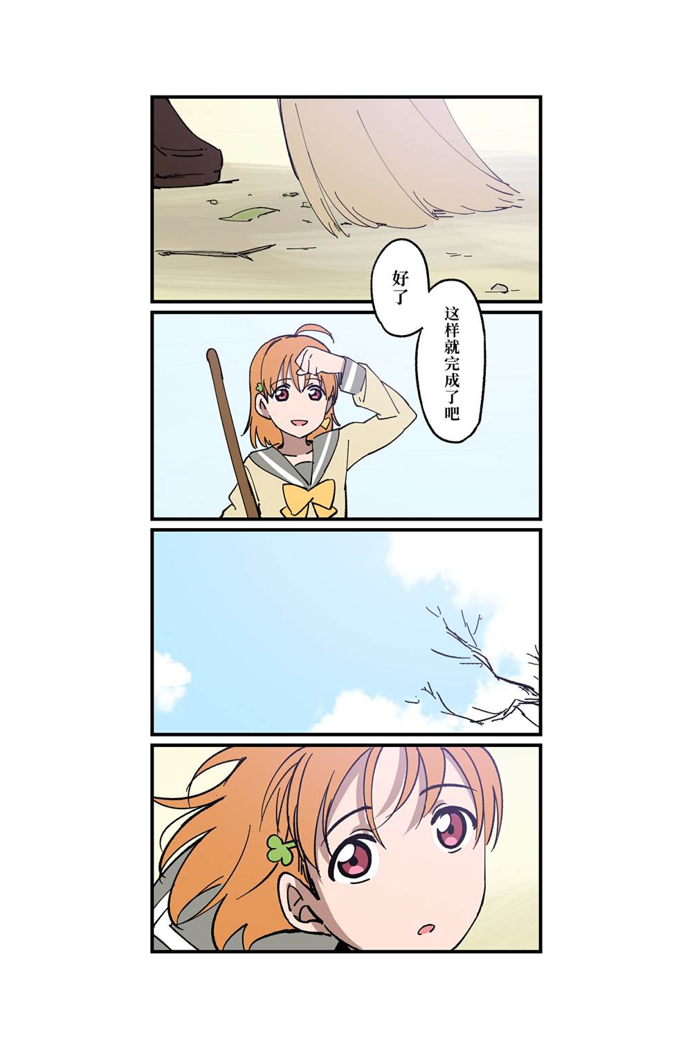 《千梨相遇前100天倒数》漫画最新章节（完结）免费下拉式在线观看章节第【8】张图片