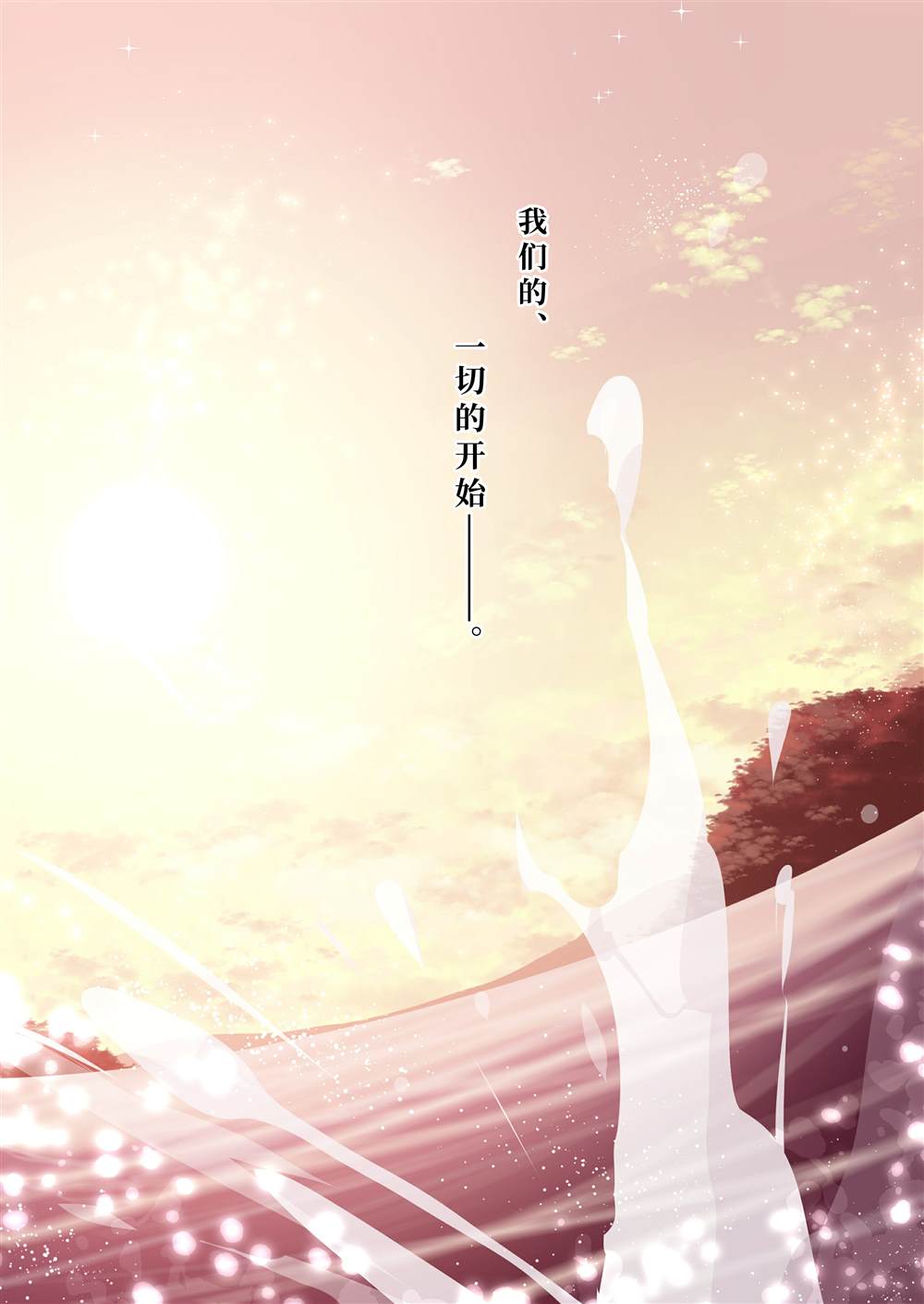 《千梨相遇前100天倒数》漫画最新章节（完结）免费下拉式在线观看章节第【40】张图片