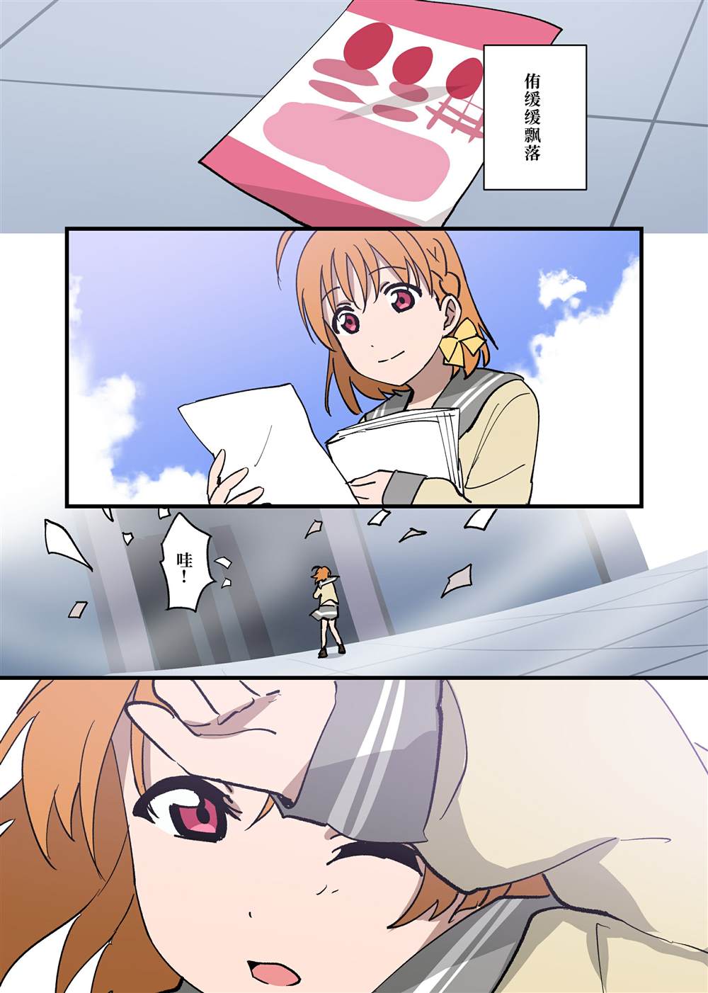 《千梨相遇前100天倒数》漫画最新章节（完结）免费下拉式在线观看章节第【24】张图片