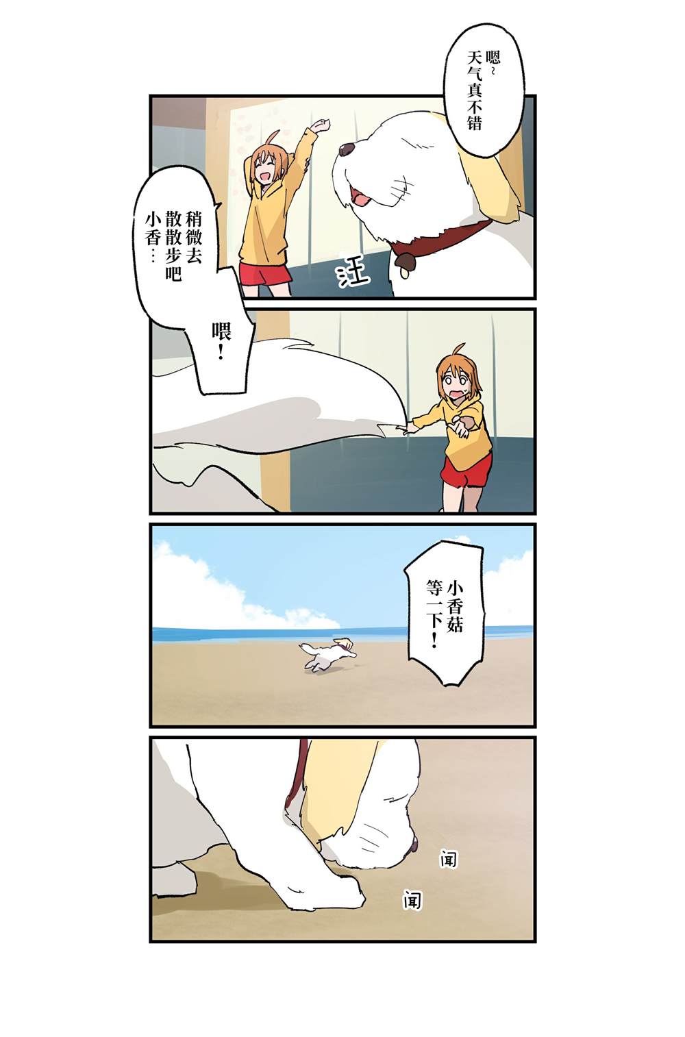 《千梨相遇前100天倒数》漫画最新章节（完结）免费下拉式在线观看章节第【13】张图片