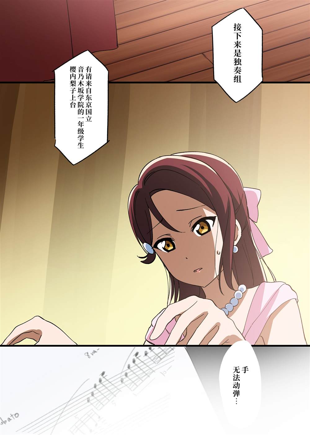 《千梨相遇前100天倒数》漫画最新章节（完结）免费下拉式在线观看章节第【3】张图片