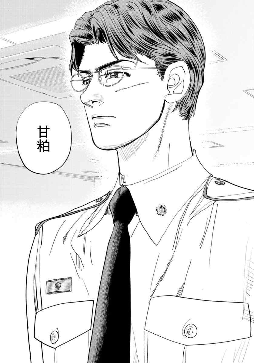 《特搜组大吾 救国的橘色部队》漫画最新章节第1话免费下拉式在线观看章节第【62】张图片