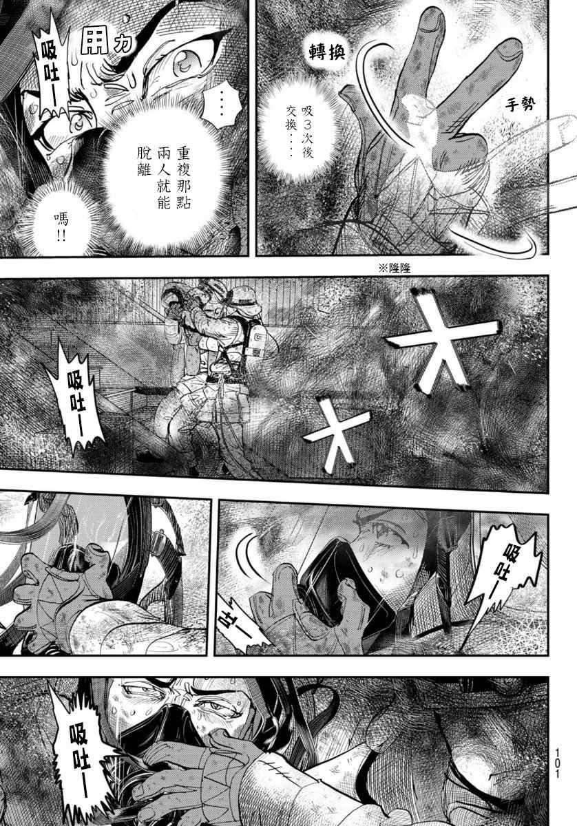 《特搜组大吾 救国的橘色部队》漫画最新章节第1话免费下拉式在线观看章节第【99】张图片