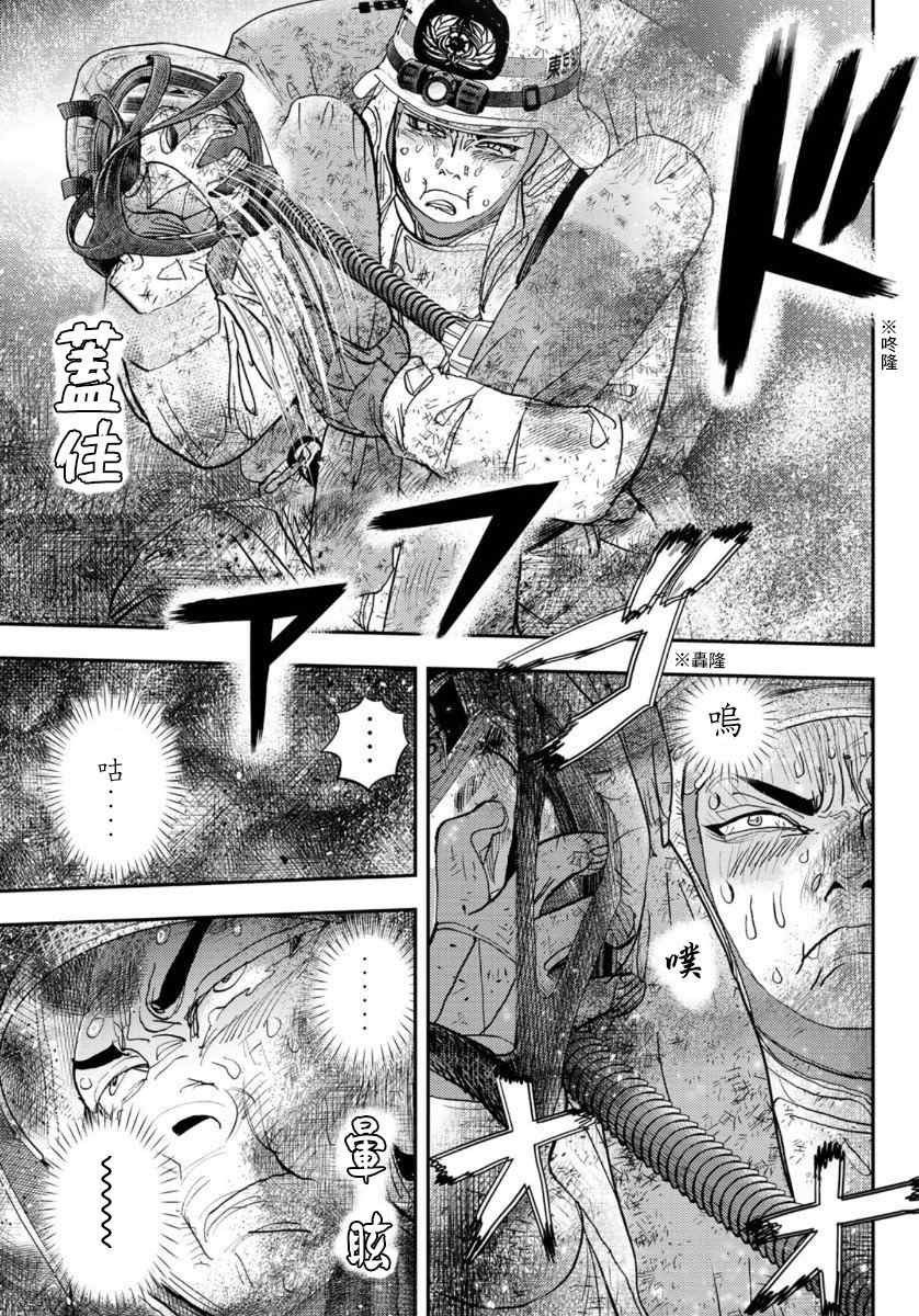 《特搜组大吾 救国的橘色部队》漫画最新章节第1话免费下拉式在线观看章节第【95】张图片