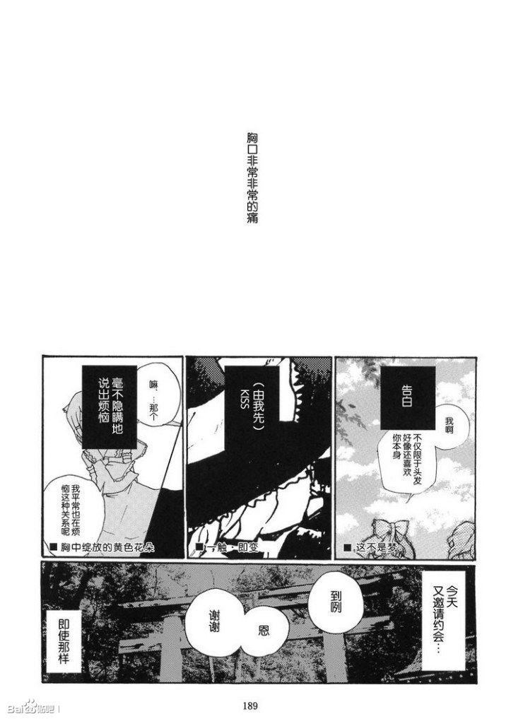 《初恋クレイジー》漫画最新章节第1话免费下拉式在线观看章节第【6】张图片