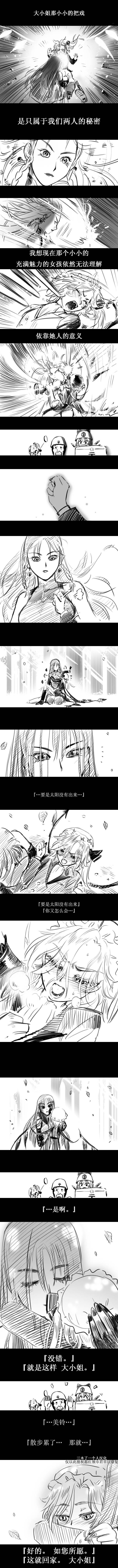 《幻想乡邮便局》漫画最新章节第1话免费下拉式在线观看章节第【10】张图片