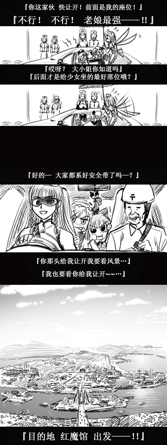 《幻想乡邮便局》漫画最新章节第1话免费下拉式在线观看章节第【15】张图片