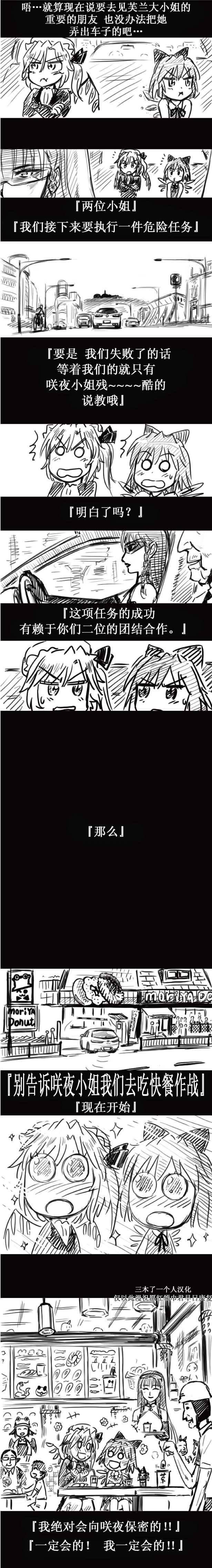 《幻想乡邮便局》漫画最新章节第1话免费下拉式在线观看章节第【17】张图片