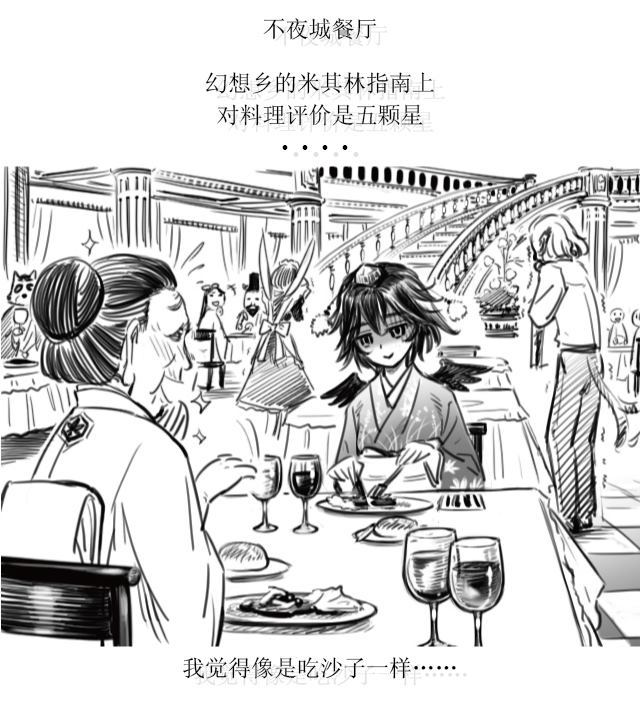 《幻想乡邮便局》漫画最新章节第1话免费下拉式在线观看章节第【27】张图片