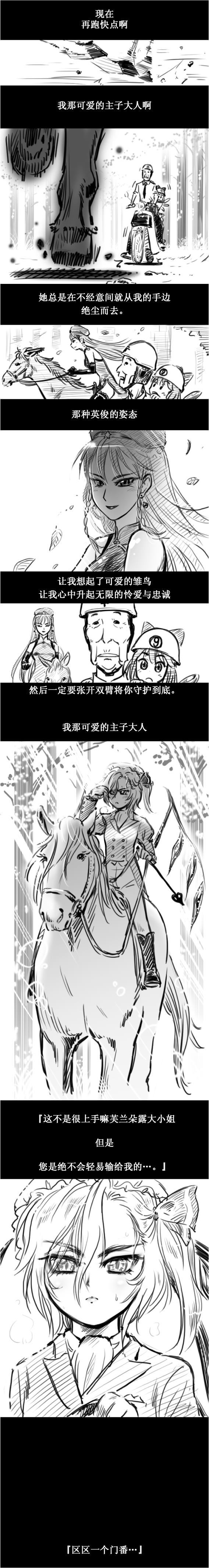 《幻想乡邮便局》漫画最新章节第1话免费下拉式在线观看章节第【8】张图片