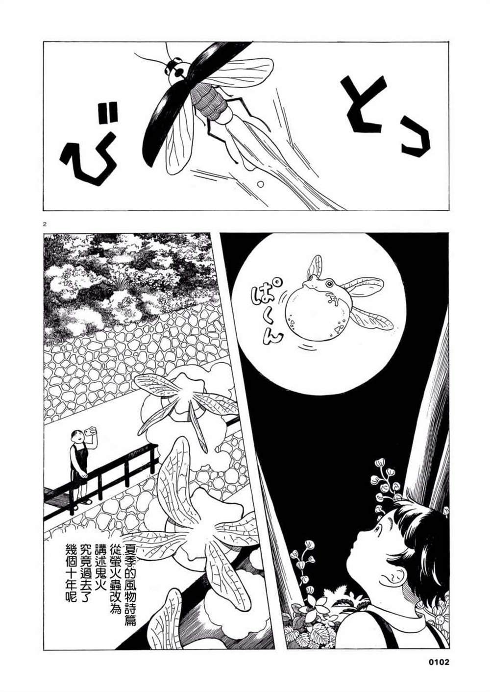 《稀释王》漫画最新章节第1话免费下拉式在线观看章节第【2】张图片